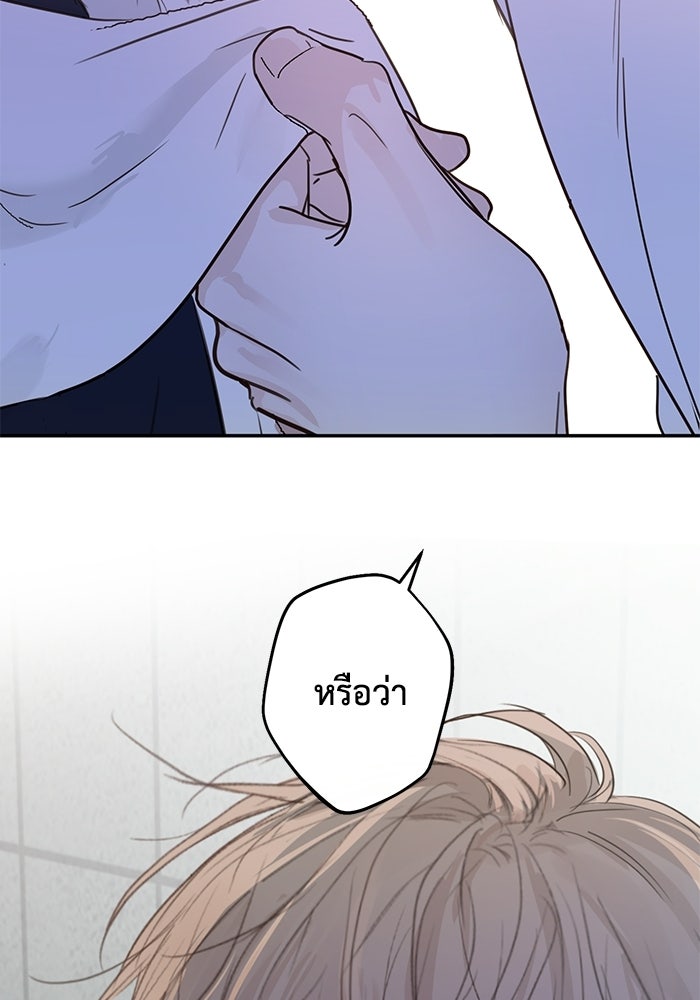 ซาฮัน รักผ่านเวลา - หน้า 86