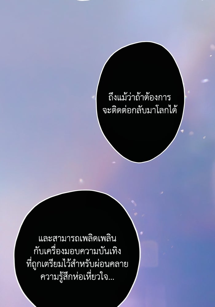 ซาฮัน รักผ่านเวลา - หน้า 9