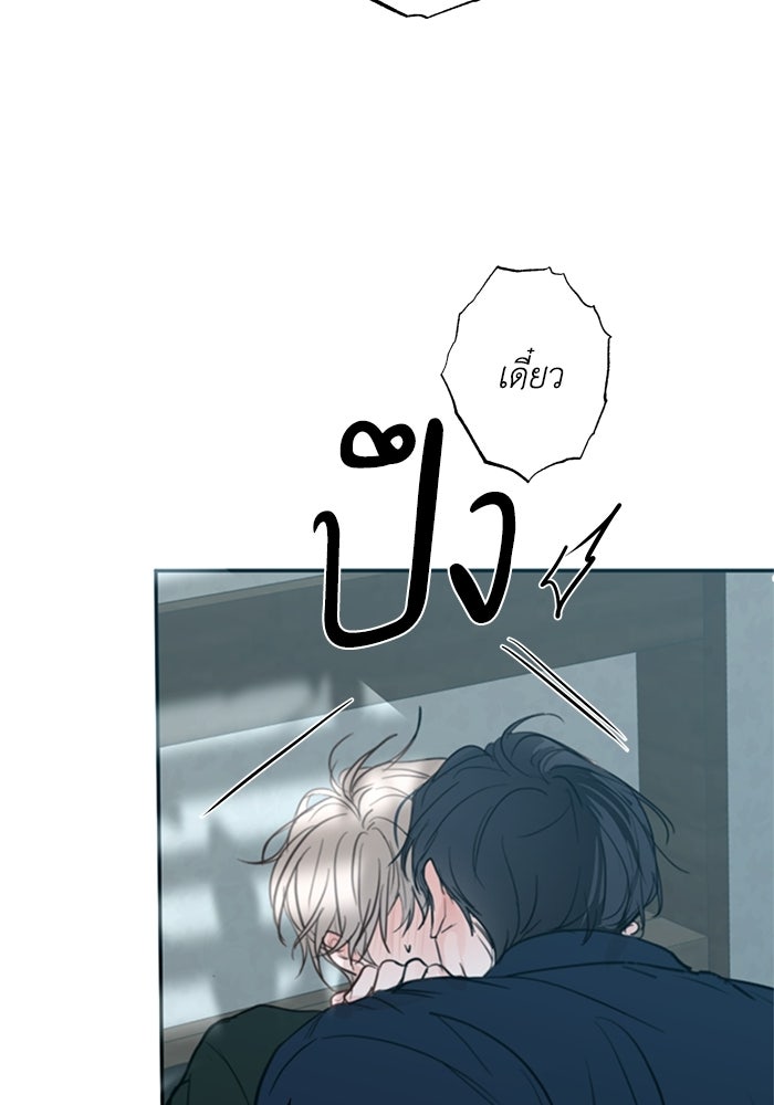 ซาฮัน รักผ่านเวลา - หน้า 101