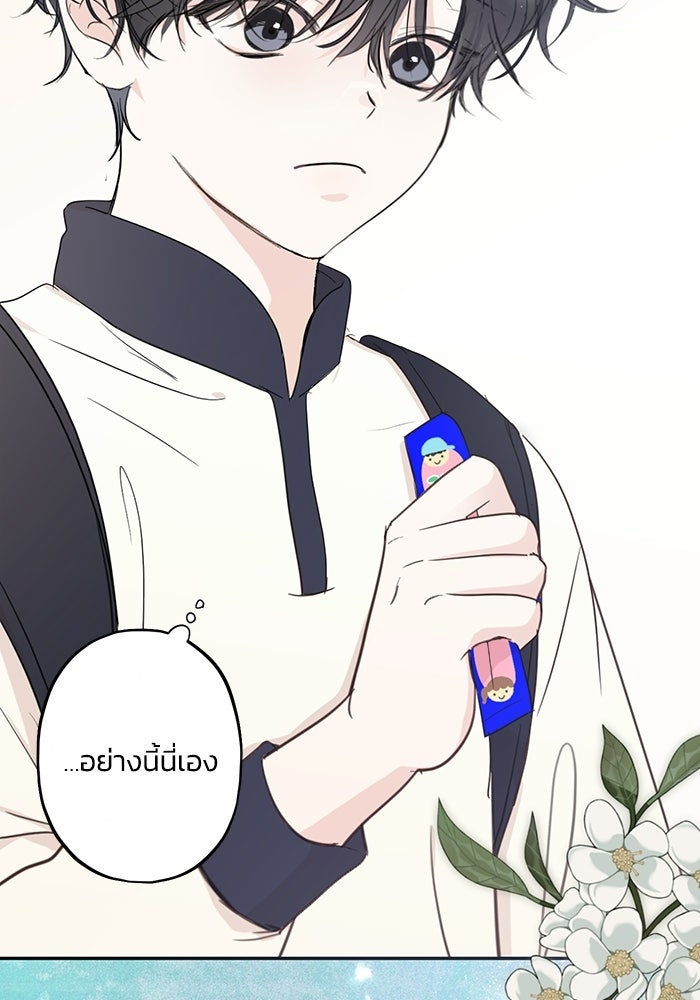 ซาฮัน รักผ่านเวลา - หน้า 12