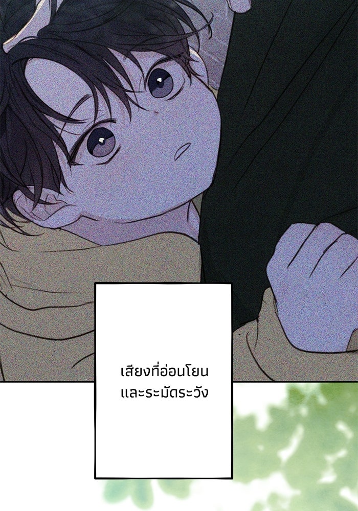 ซาฮัน รักผ่านเวลา - หน้า 28
