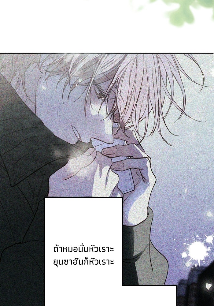ซาฮัน รักผ่านเวลา - หน้า 29