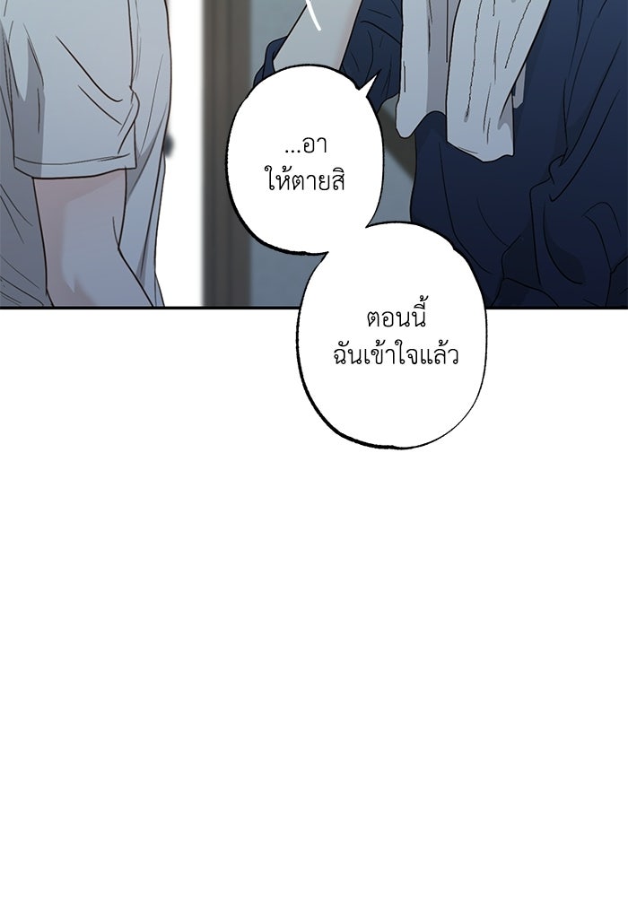 ซาฮัน รักผ่านเวลา - หน้า 33