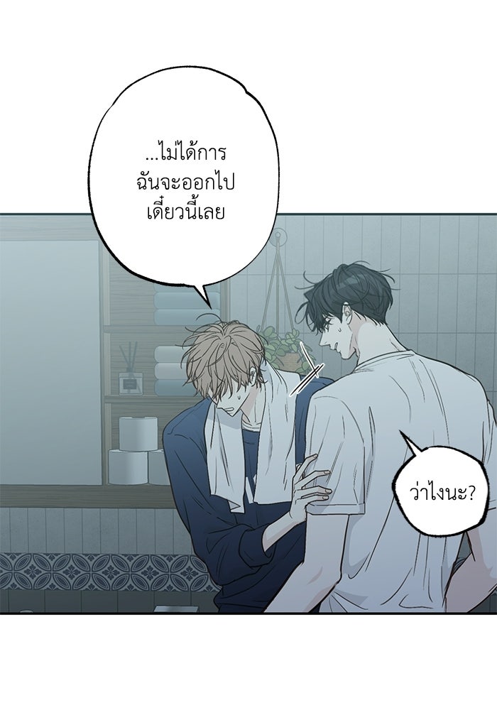 ซาฮัน รักผ่านเวลา - หน้า 34