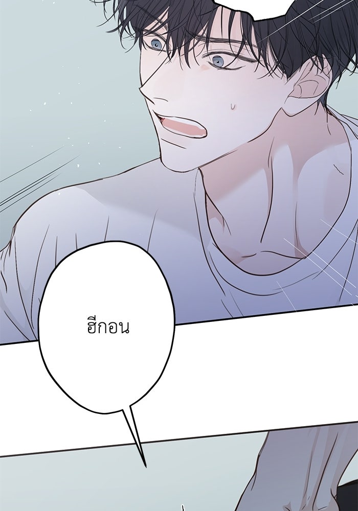 ซาฮัน รักผ่านเวลา - หน้า 40