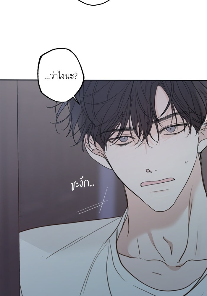 ซาฮัน รักผ่านเวลา - หน้า 44