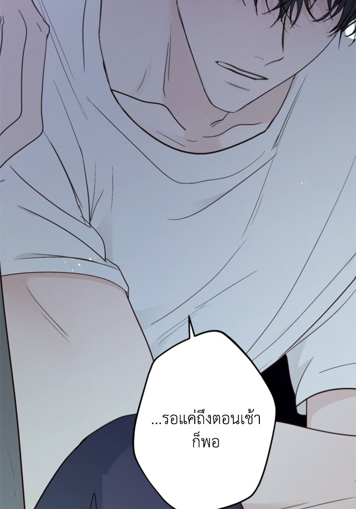 ซาฮัน รักผ่านเวลา - หน้า 62