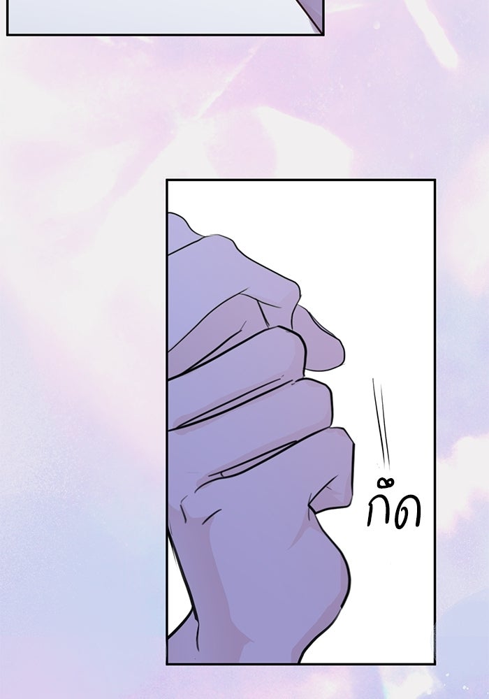 ซาฮัน รักผ่านเวลา - หน้า 91