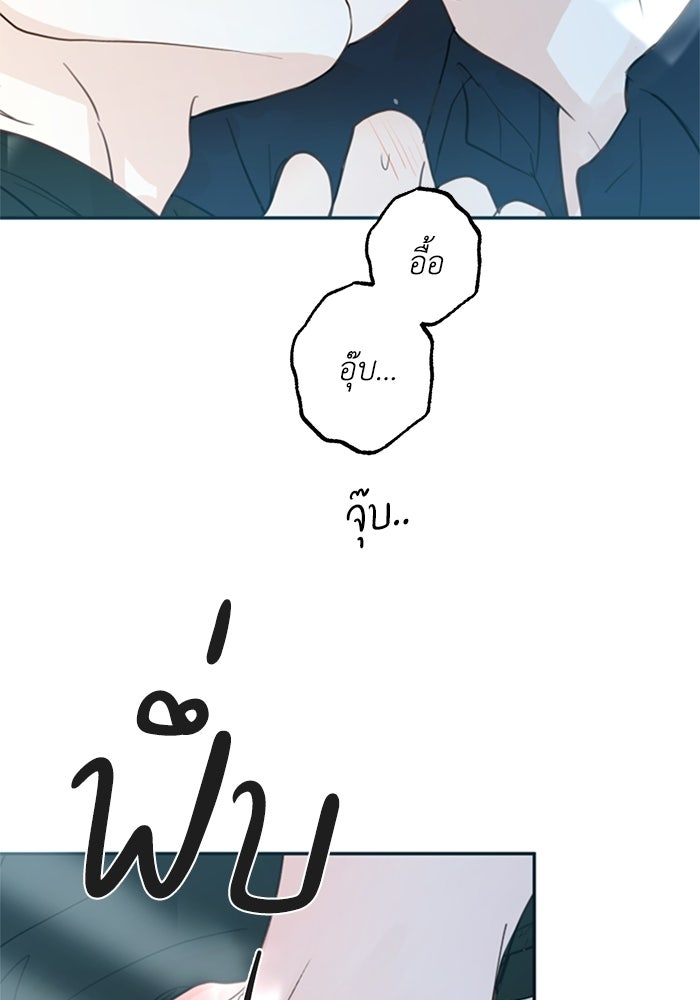 ซาฮัน รักผ่านเวลา - หน้า 99