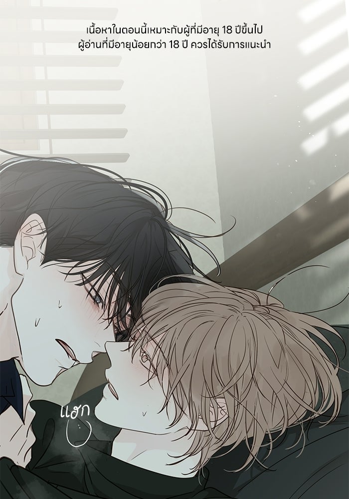 ซาฮัน รักผ่านเวลา - หน้า 1