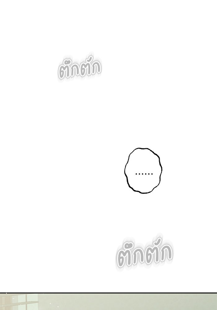 ซาฮัน รักผ่านเวลา - หน้า 101