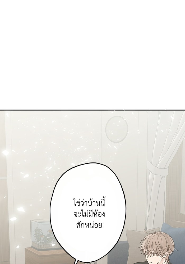 ซาฮัน รักผ่านเวลา - หน้า 11
