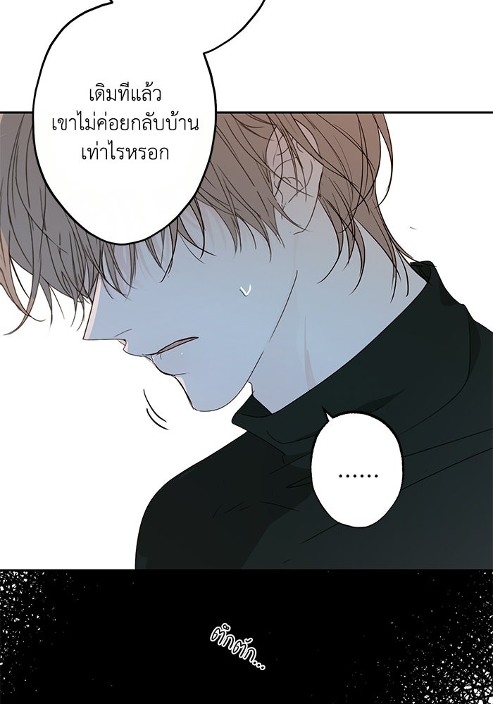 ซาฮัน รักผ่านเวลา - หน้า 13