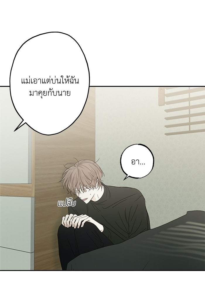 ซาฮัน รักผ่านเวลา - หน้า 30