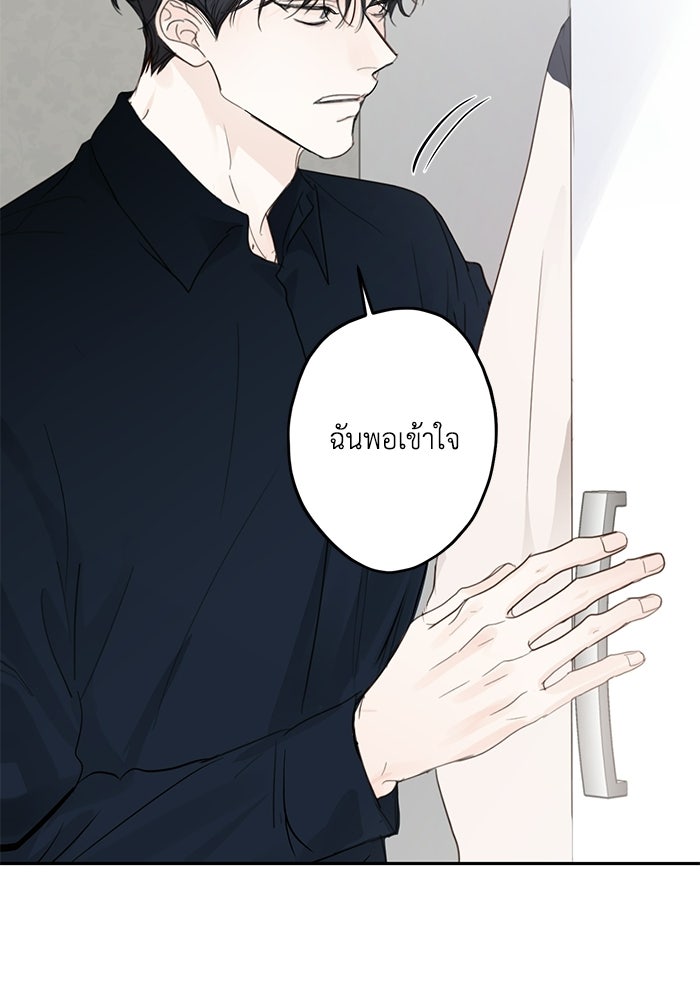 ซาฮัน รักผ่านเวลา - หน้า 32