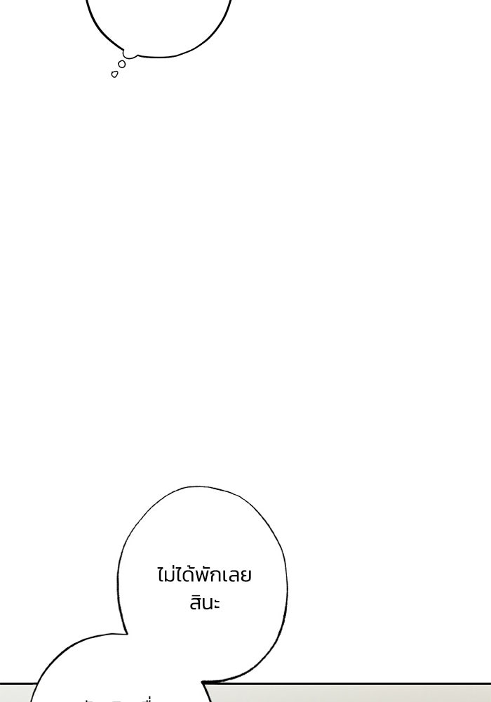 ซาฮัน รักผ่านเวลา - หน้า 34