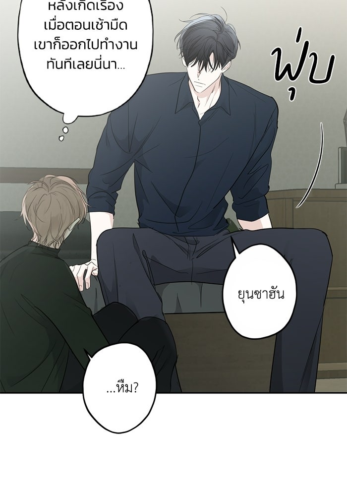 ซาฮัน รักผ่านเวลา - หน้า 35