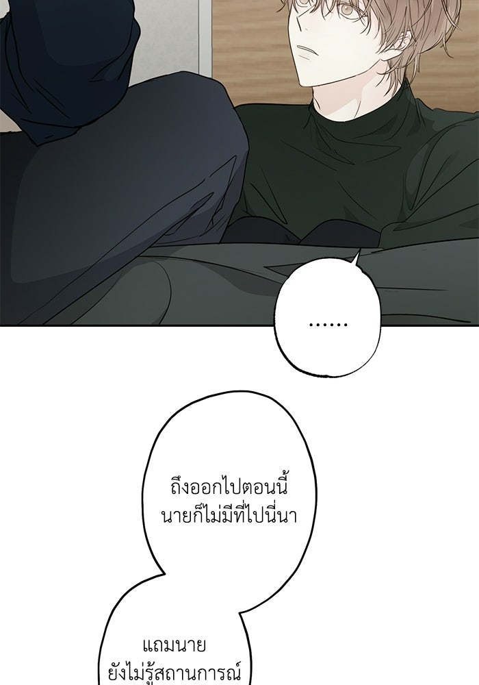 ซาฮัน รักผ่านเวลา - หน้า 39