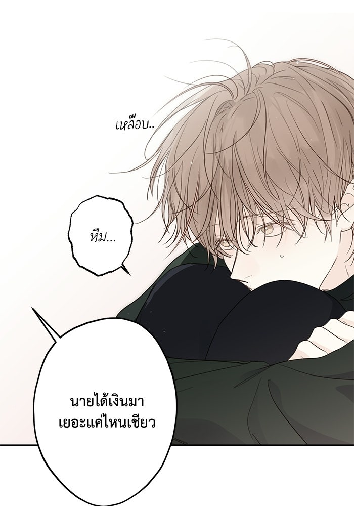 ซาฮัน รักผ่านเวลา - หน้า 49