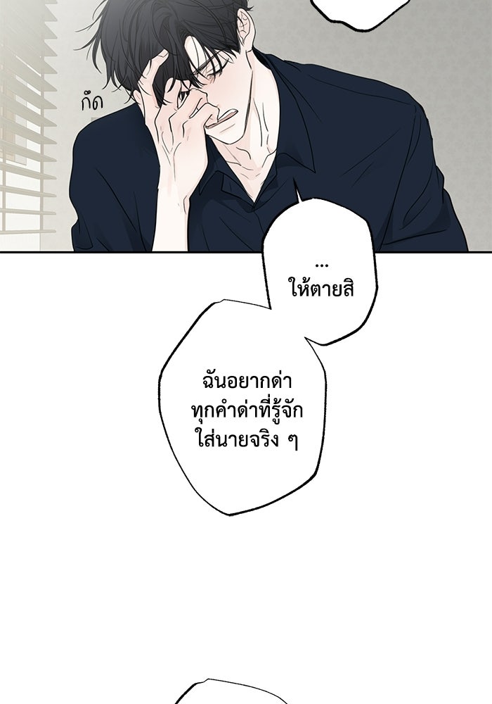ซาฮัน รักผ่านเวลา - หน้า 51
