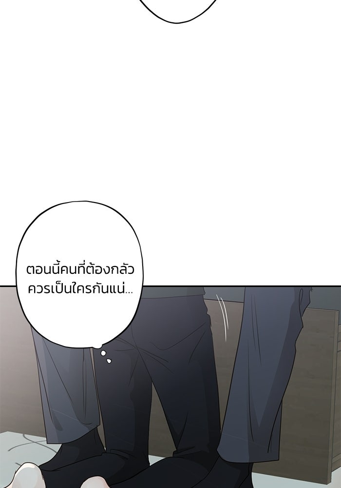 ซาฮัน รักผ่านเวลา - หน้า 75