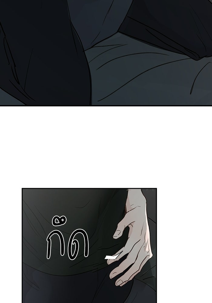 ซาฮัน รักผ่านเวลา - หน้า 85