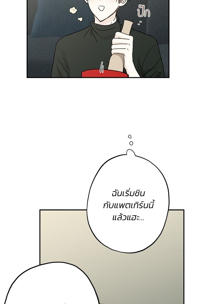 ซาฮัน รักผ่านเวลา - หน้า 9