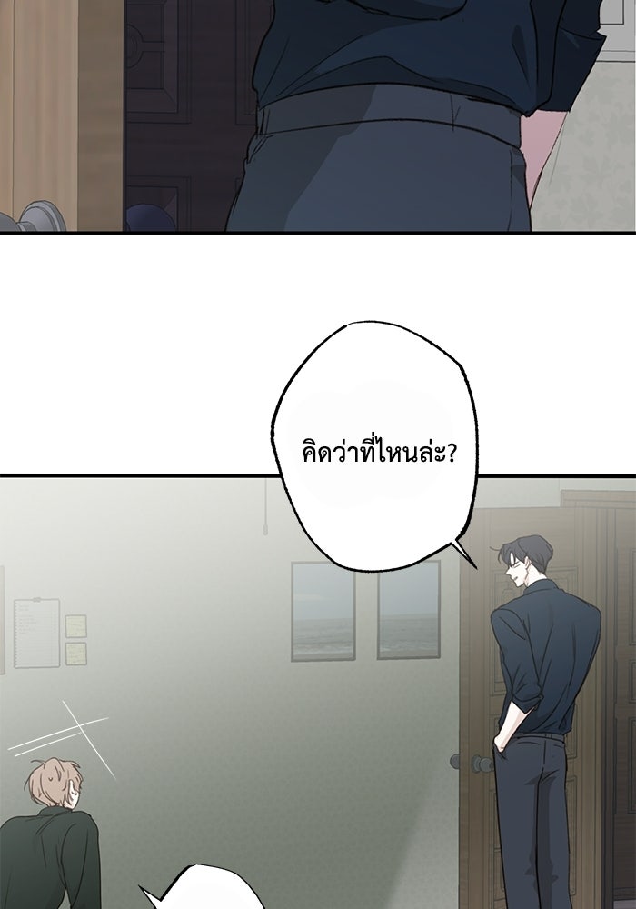 ซาฮัน รักผ่านเวลา - หน้า 96
