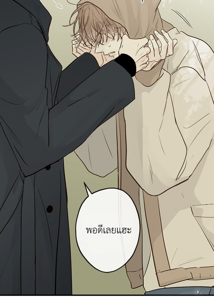 ซาฮัน รักผ่านเวลา - หน้า 10