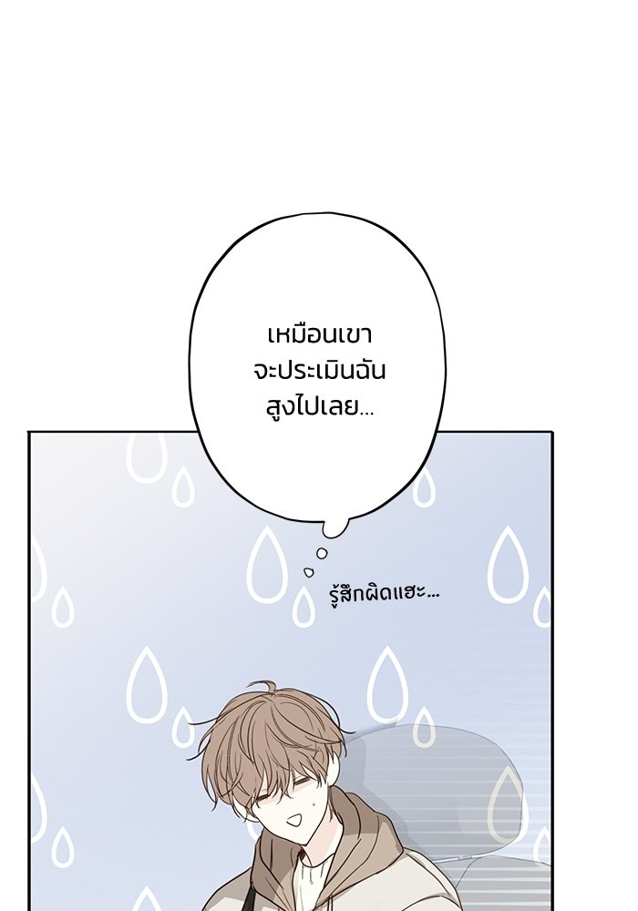 ซาฮัน รักผ่านเวลา - หน้า 102