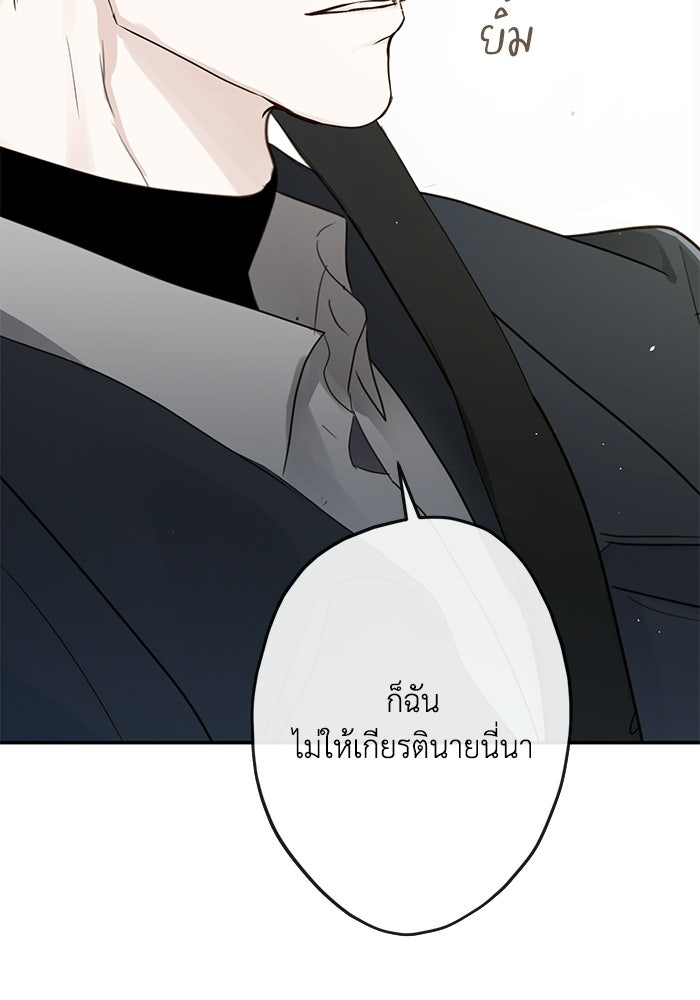 ซาฮัน รักผ่านเวลา - หน้า 105