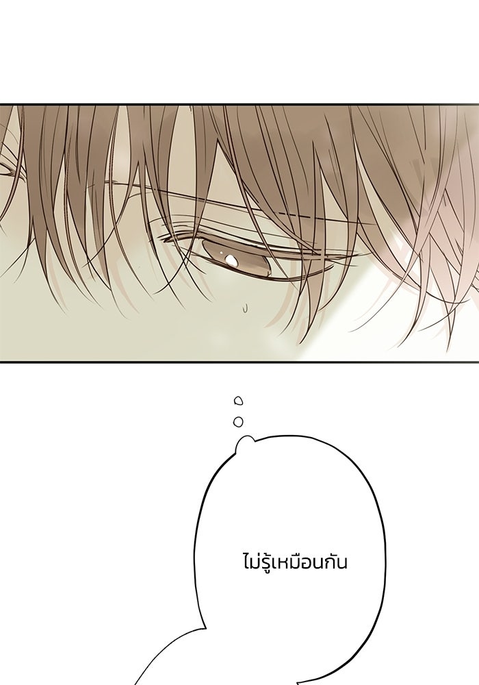 ซาฮัน รักผ่านเวลา - หน้า 112