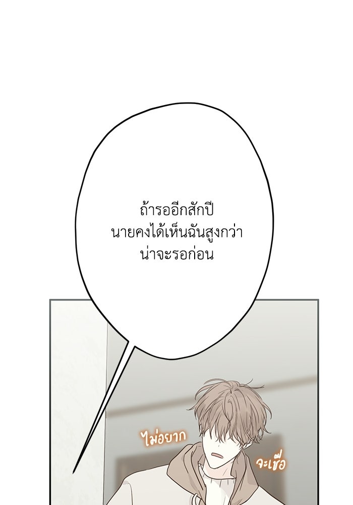 ซาฮัน รักผ่านเวลา - หน้า 13