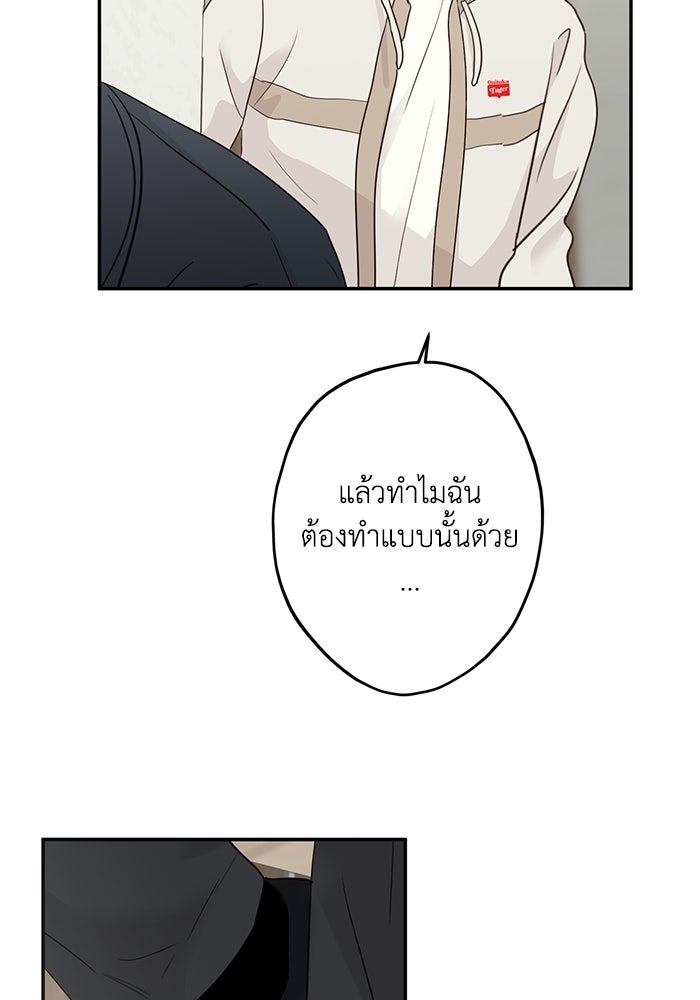 ซาฮัน รักผ่านเวลา - หน้า 14