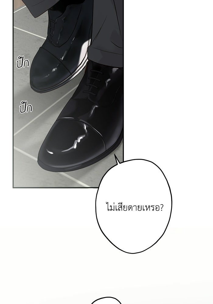 ซาฮัน รักผ่านเวลา - หน้า 15