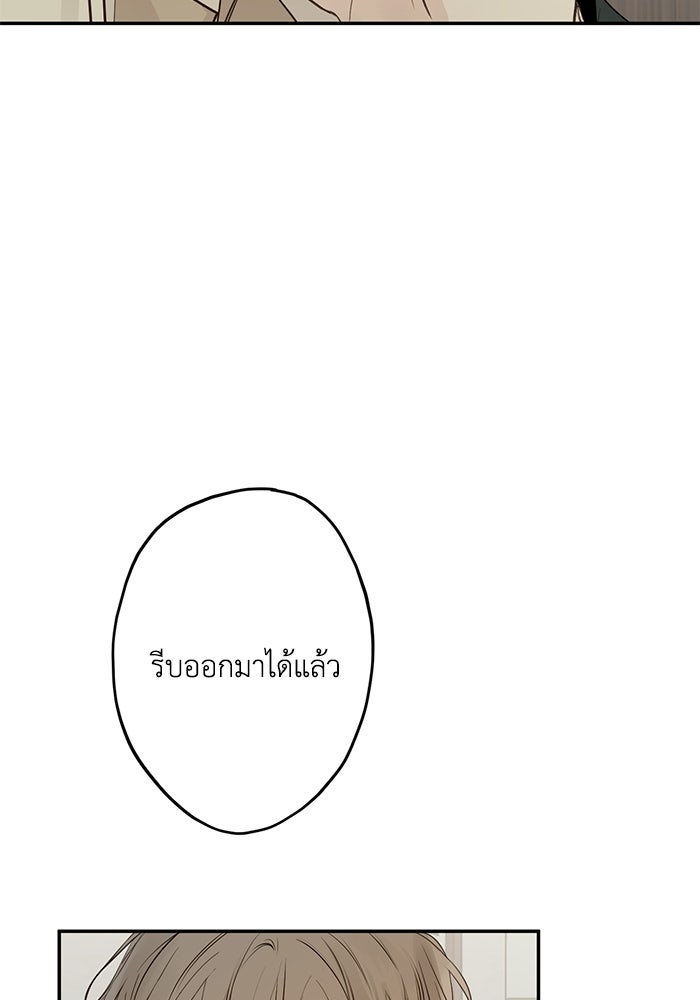 ซาฮัน รักผ่านเวลา - หน้า 25