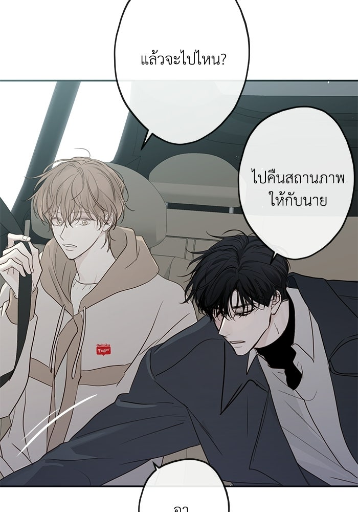ซาฮัน รักผ่านเวลา - หน้า 30