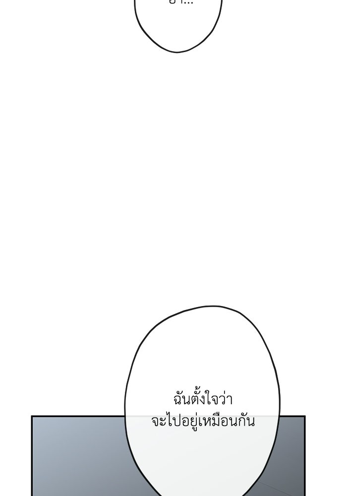 ซาฮัน รักผ่านเวลา - หน้า 31