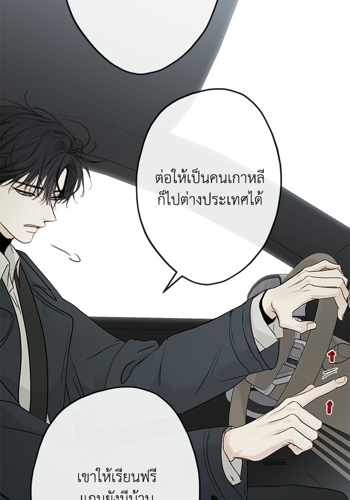 ซาฮัน รักผ่านเวลา - หน้า 34