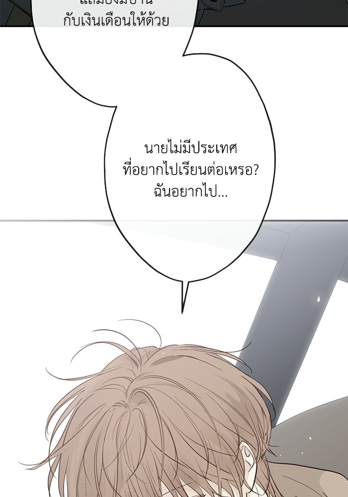 ซาฮัน รักผ่านเวลา - หน้า 35