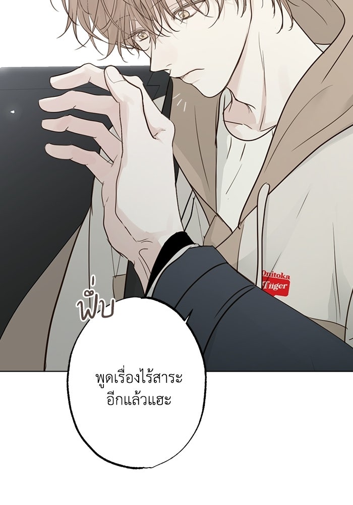 ซาฮัน รักผ่านเวลา - หน้า 36