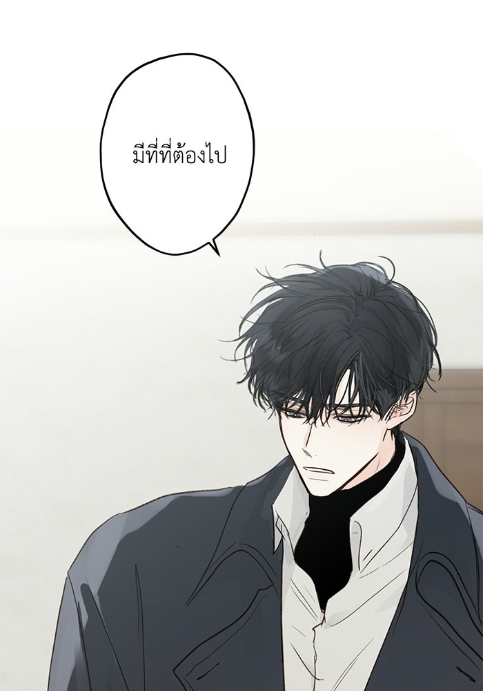 ซาฮัน รักผ่านเวลา - หน้า 6