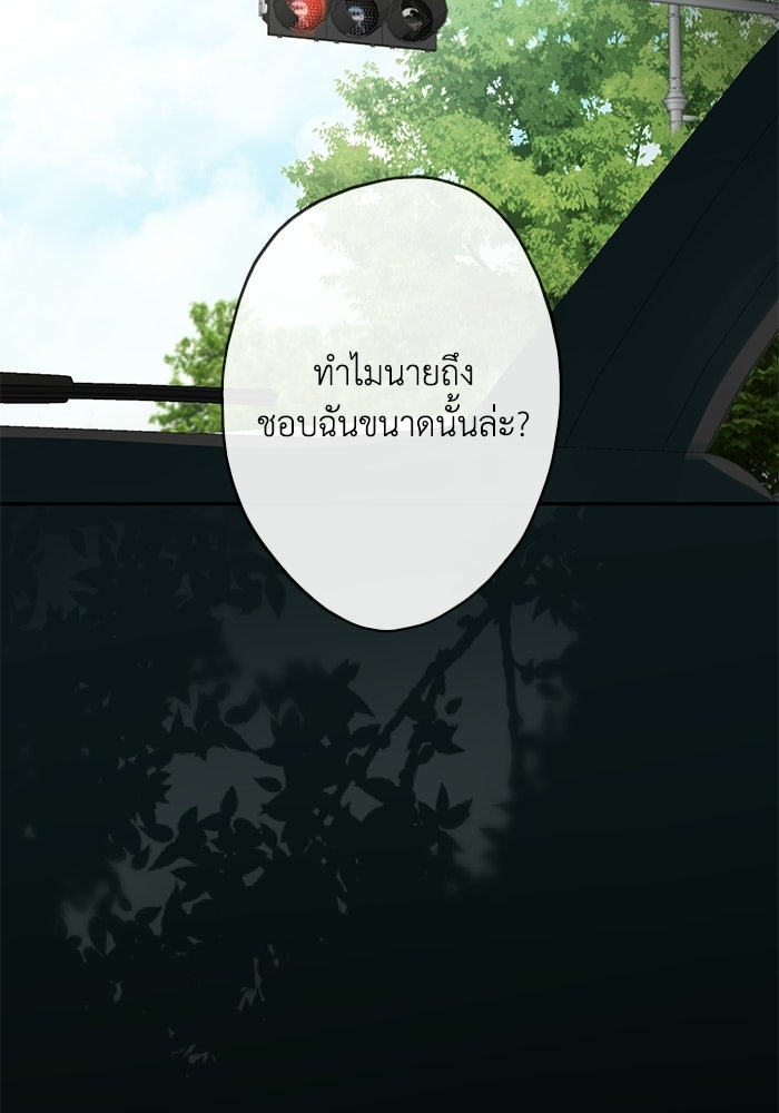 ซาฮัน รักผ่านเวลา - หน้า 64