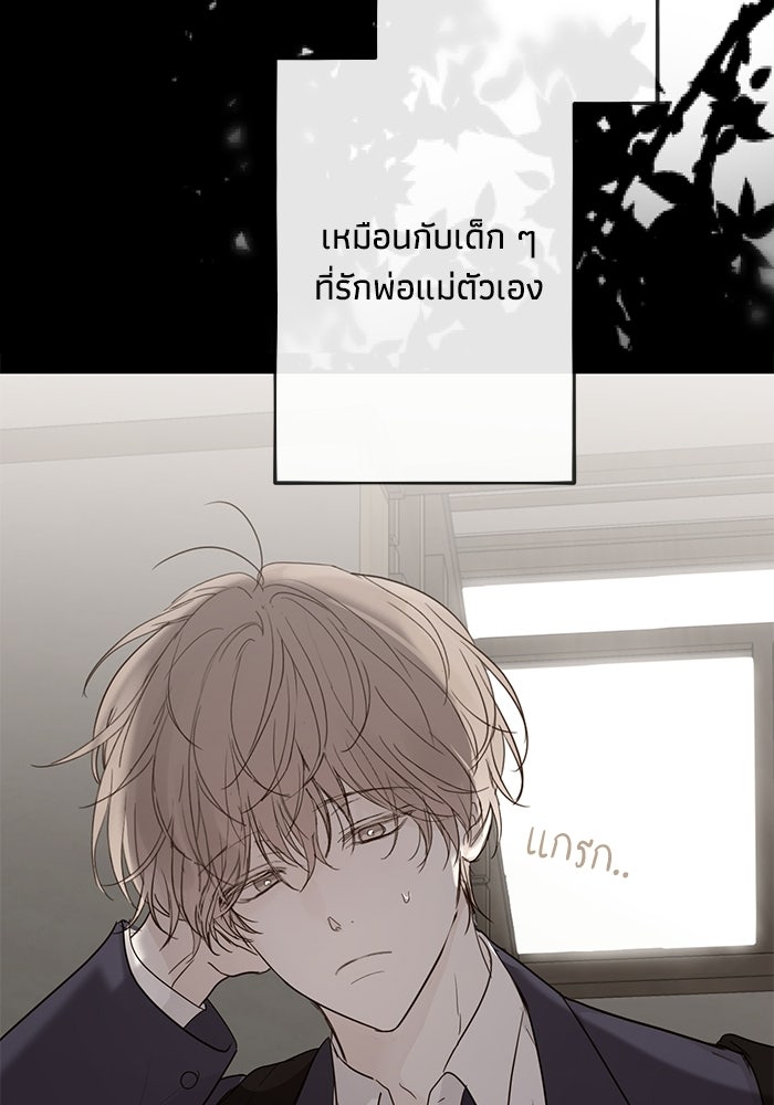 ซาฮัน รักผ่านเวลา - หน้า 66