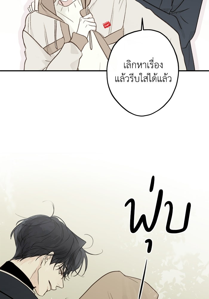 ซาฮัน รักผ่านเวลา - หน้า 9