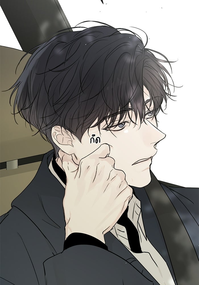 ซาฮัน รักผ่านเวลา - หน้า 91