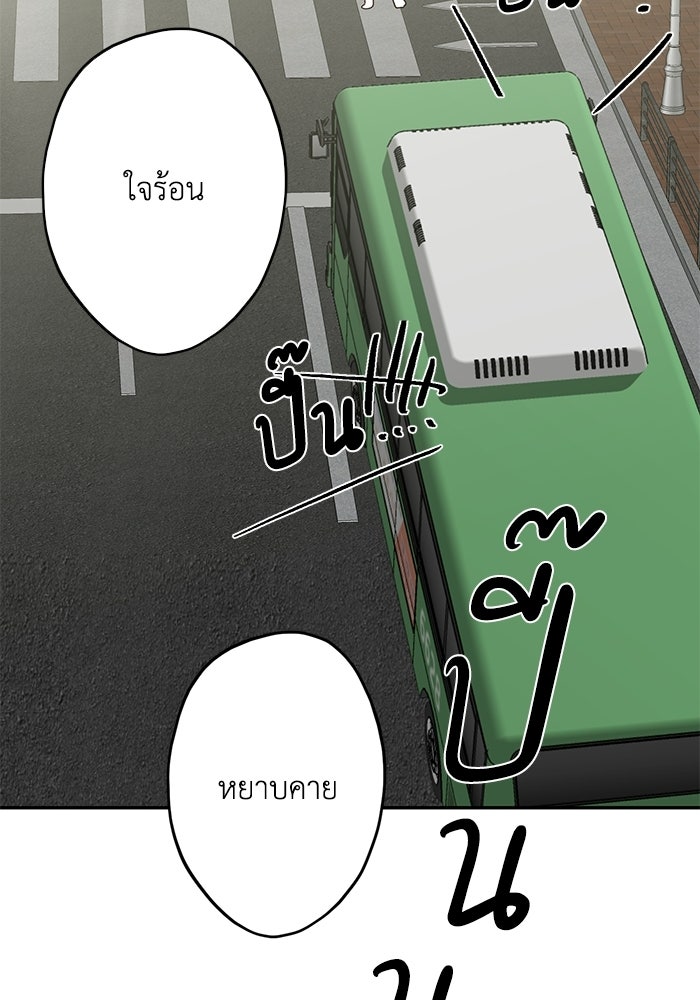 ซาฮัน รักผ่านเวลา - หน้า 94