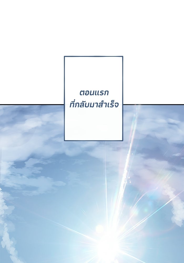 ซาฮัน รักผ่านเวลา - หน้า 1