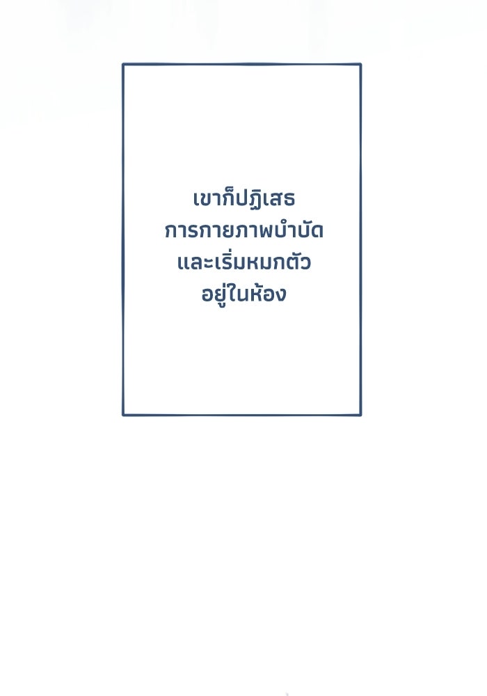 ซาฮัน รักผ่านเวลา - หน้า 10