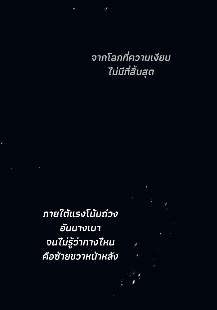 ซาฮัน รักผ่านเวลา - หน้า 100